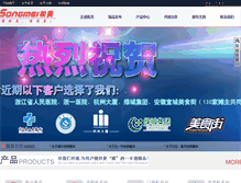 Tablet Screenshot of isongmei.com